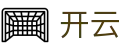 开云-Kaiyun中国官网首页
